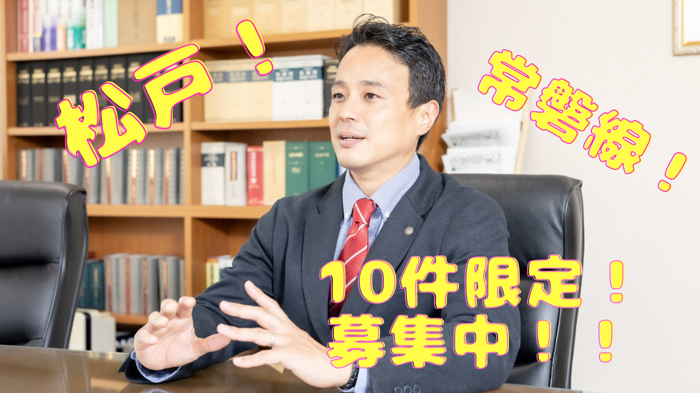 松戸の税理士　市邉　ブログはじめました